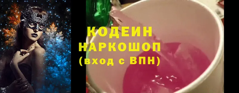 Кодеиновый сироп Lean напиток Lean (лин)  Фролово 