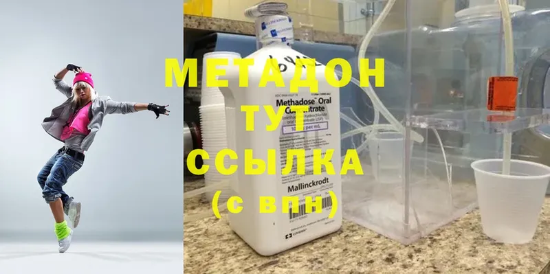 МЕТАДОН VHQ  Фролово 